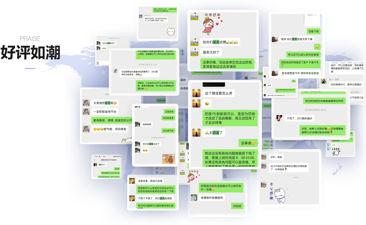 客户反馈